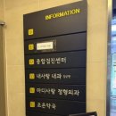 내사랑내과의원 이미지