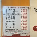 영등포빨간오뎅 | [음식 리뷰] 영등포역 분식집 후기, 영등포빨간오뎅 방문 기록