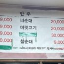 주공순대 이미지