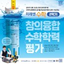 오늘은 창의수학 이미지