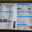 공동해물구역 이미지