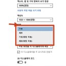 피벗 모니터 세로 설정 방법 이미지