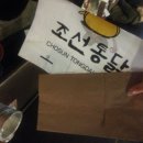 조선닭집
