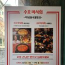 티움유치원 | 옛추억이 생각나는 추억의 맛 잠실송파 즉석떡볶이 모꼬지에 다녀왔어요
