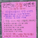 리엔뉴의원 이미지