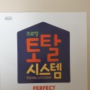 퍼펙트시스템