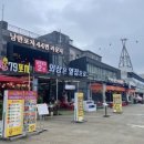 해양공원 해물삼합거리 이미지