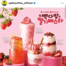 딸기다방 이미지