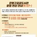 대조꿈나무어린이도서관 이미지