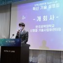 한국공학대학교산학협력단