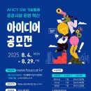 화성공사