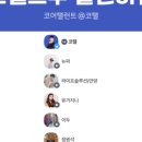 코탤 네이버블로그