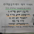 대불골프랜드 이미지