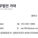 세무법인공감 이미지