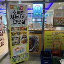 소백양샤브샤브 이미지