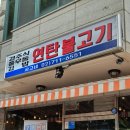 광흥식당 이미지