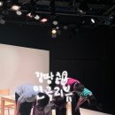 공간 아울 | 제8회 1번출구 연극제 <미치지 않고서야> 공간아울 혜화 대학로 연극 솔직후기