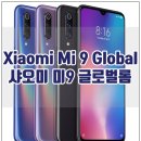 미글로벌 (MI Global)