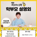 딱풀리는수학위례별학원
