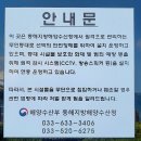 해파랑길48,49코스(48코스 반암항~49코스 통일안보공원)를 걷다~2 이미지