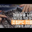 넘버원 PC 이미지