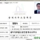 오픈공인중개사사무소 이미지