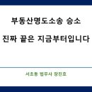 석탑법무사사무소