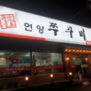 언양그집쭈꾸미 이미지