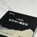 떡전찰밥