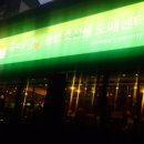 부경축산물도매센터 이미지