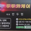 두두카서비스 이미지