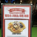돼지대첩수원호매실능실마을점 이미지