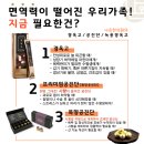 감일나온한의원 이미지