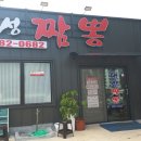 대성짬뽕 이미지