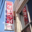 성별식당 이미지