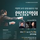 충청필하모닉오케스트라정기연주회 이미지