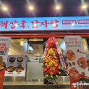 엉터리해장국 장승배기점 이미지