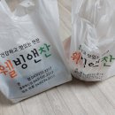 청주반찬 - 사창시장 웰빙앤찬 반찬구입후기