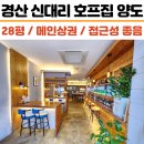 K키움공인중개사사무소 이미지