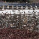 보성봉강리 정씨고택 삼의당 이미지