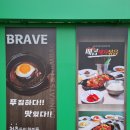 용감한 식당 수영점 이미지