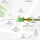 신풍한의원 | 영등포구 신길동 한의원 신풍한의원 위치 오는길 후기