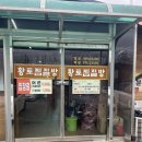 금산숯가마찜질방 - 진주시 송백로 392-19 | 금산숯가마찜질방