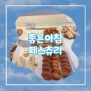 엘에스로 | 좋은 아침 페스츄리 AK플라자 금정점 | 겹겹이 빵결이 살아있는 베이커리 카페