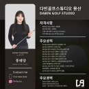 다빈골프스튜디오 이미지