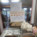 8월 4주차 : 삼광사 추모공원｜박곡 옹심이 칼국수｜대물 숯불 곰장어