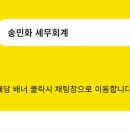세우리세무회계사무소