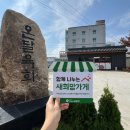 온달육회뭉티기 이미지