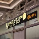부엉이돈가스스타필드 이미지
