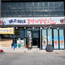 국립해양과학관 노동조합 | 울진 죽변항 아침식사 밥집 추천 애순이네꼬막비빔밥